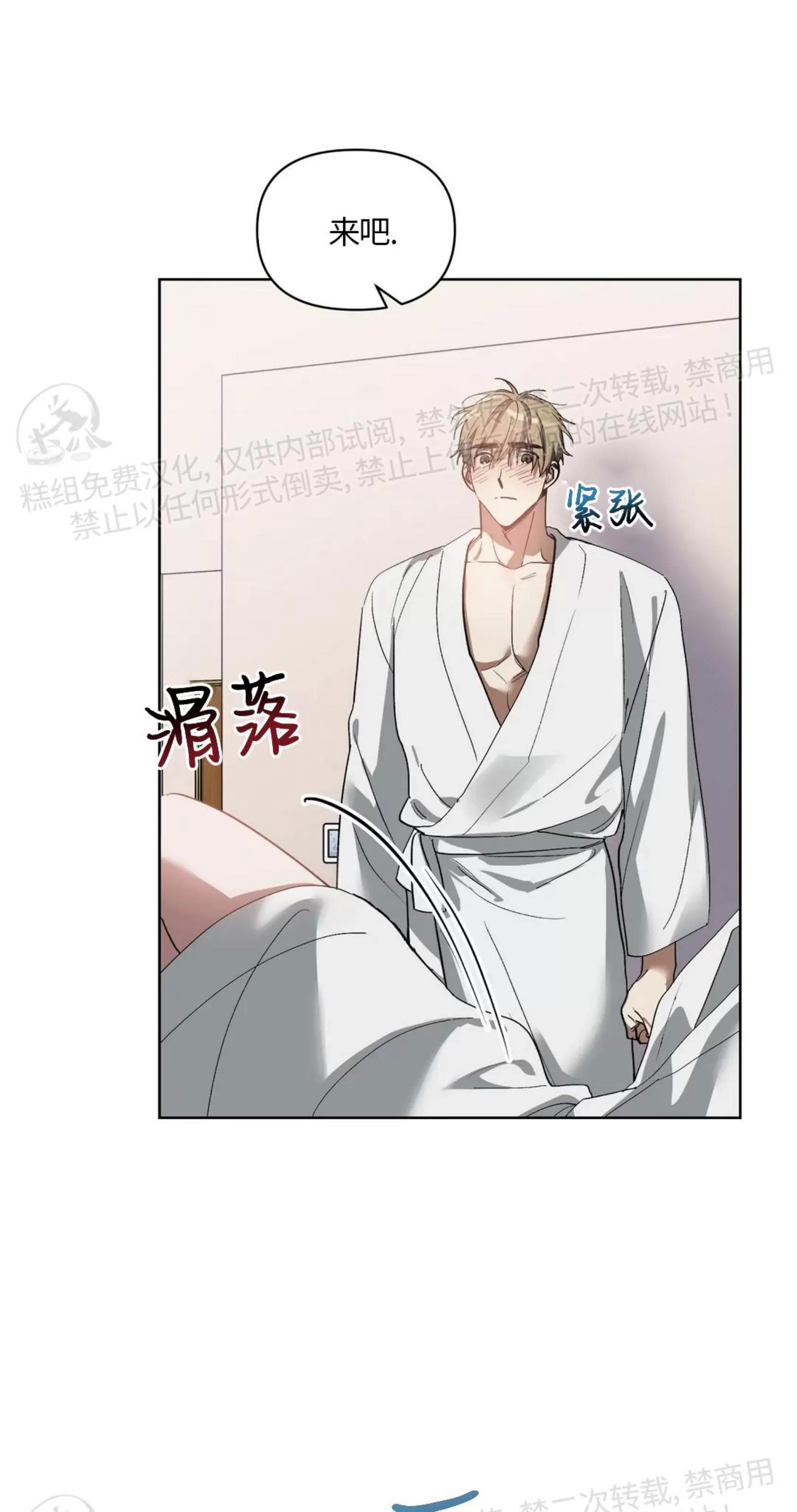 第38话 第 10 页