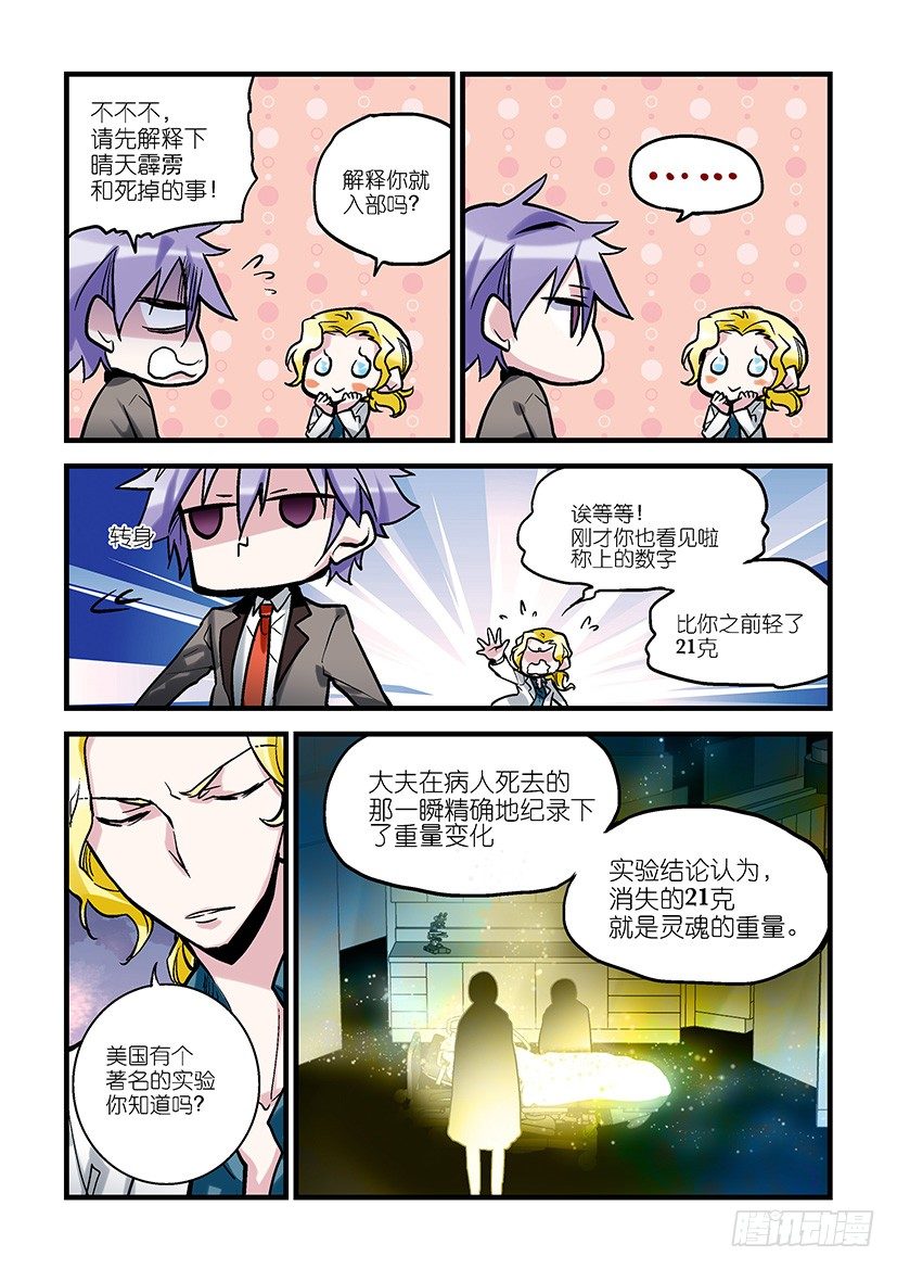 第一星：可以有早恋，但不许成功 第 11 页