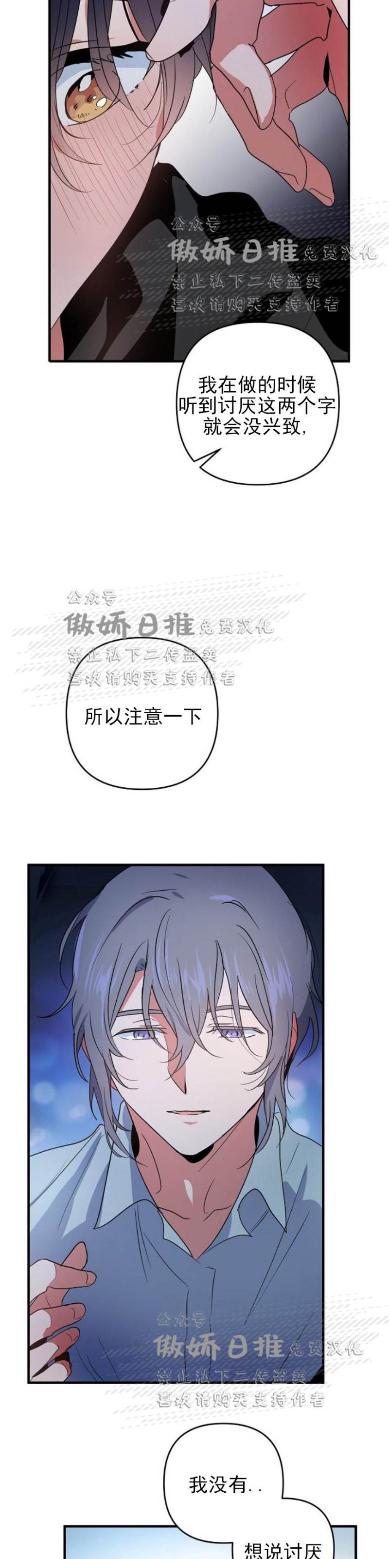 第5话 第 28 页