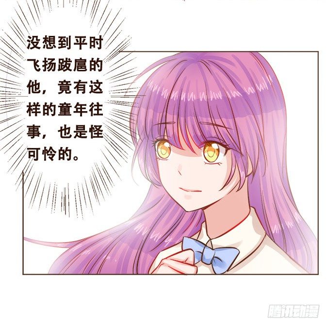 星空下的依恋 第 16 页
