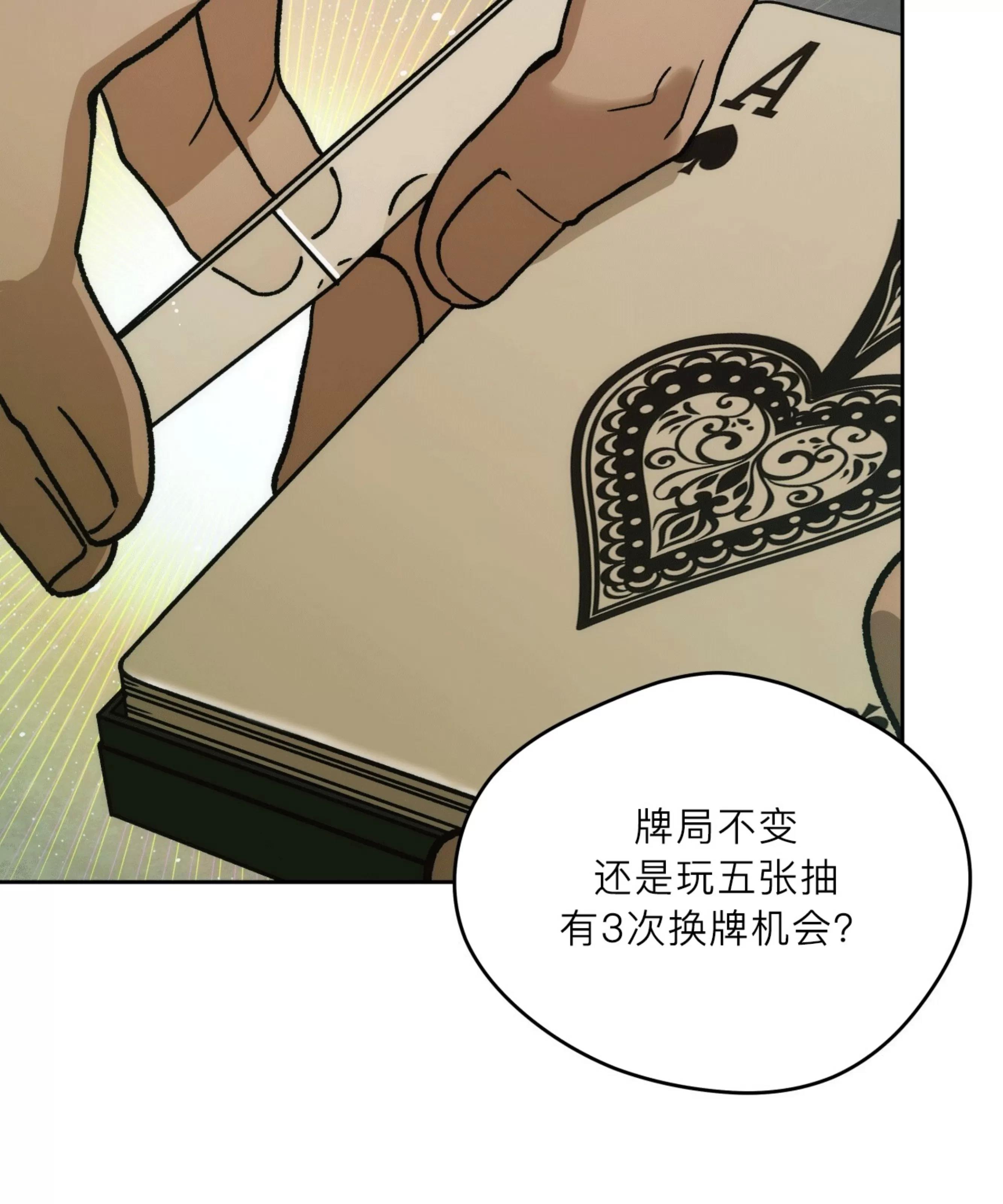 第94话 第 14 页