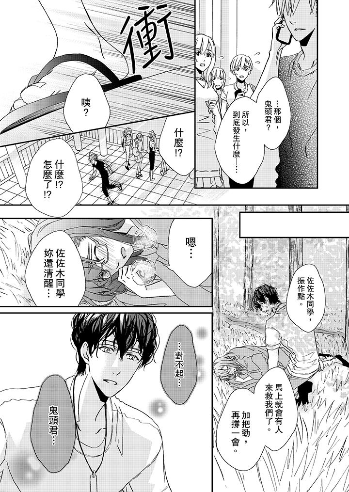 第27话 第 4 页