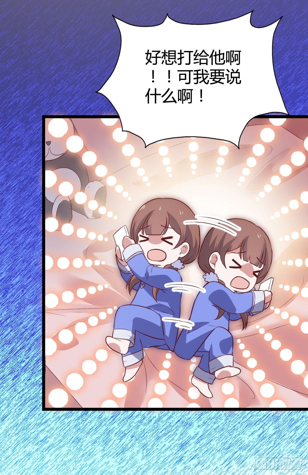 第九十四话 相互理解 第 23 页