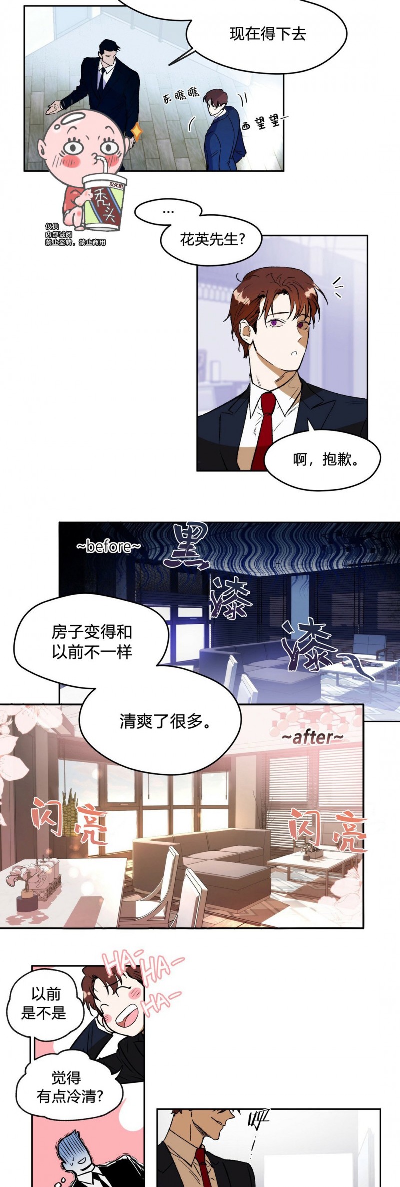 第03话 第 14 页