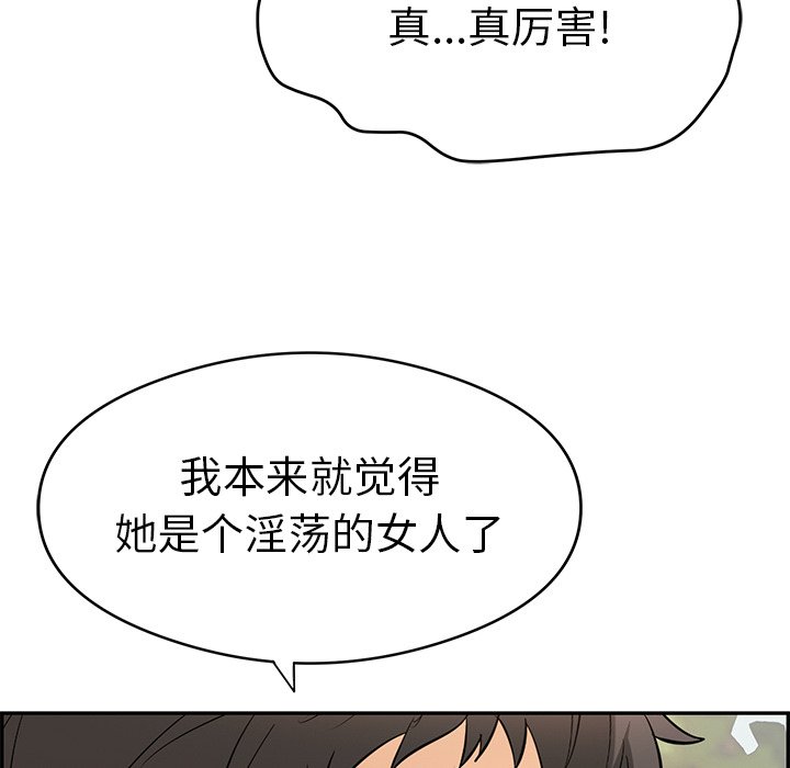 第65话 第 116 页