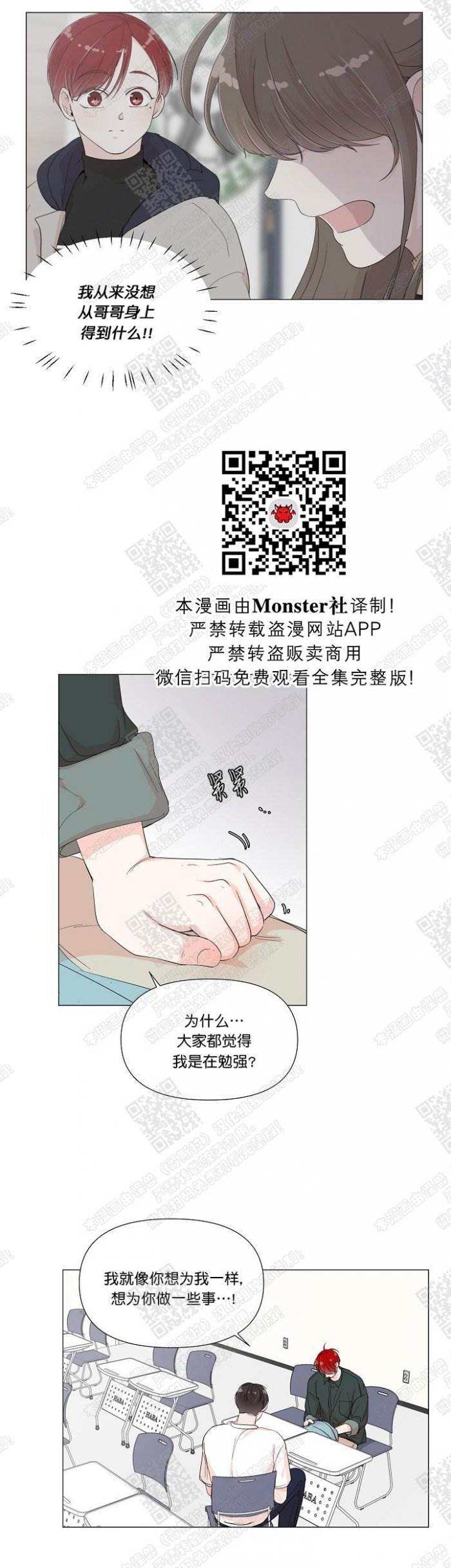 第38话 第 14 页