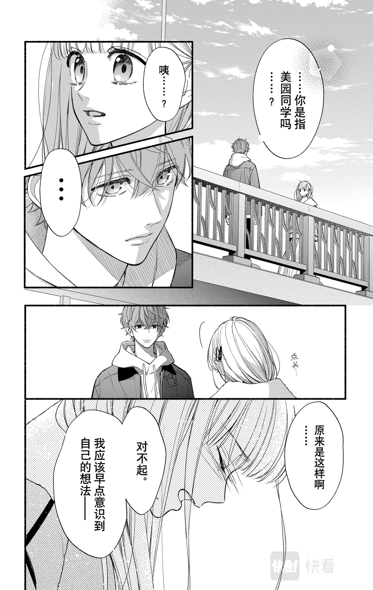 Reason 56 第 6 页