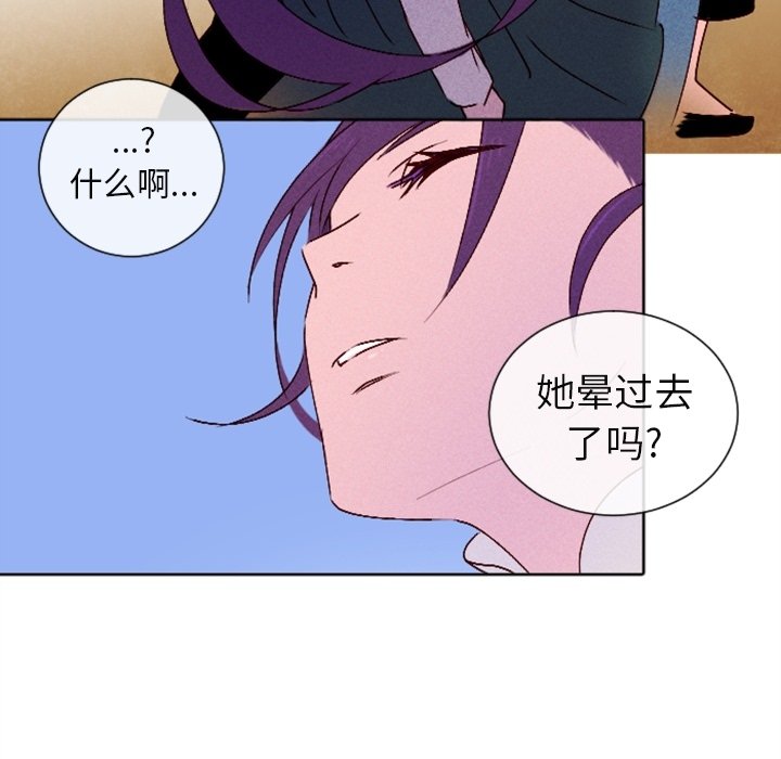 第12话 第 40 页