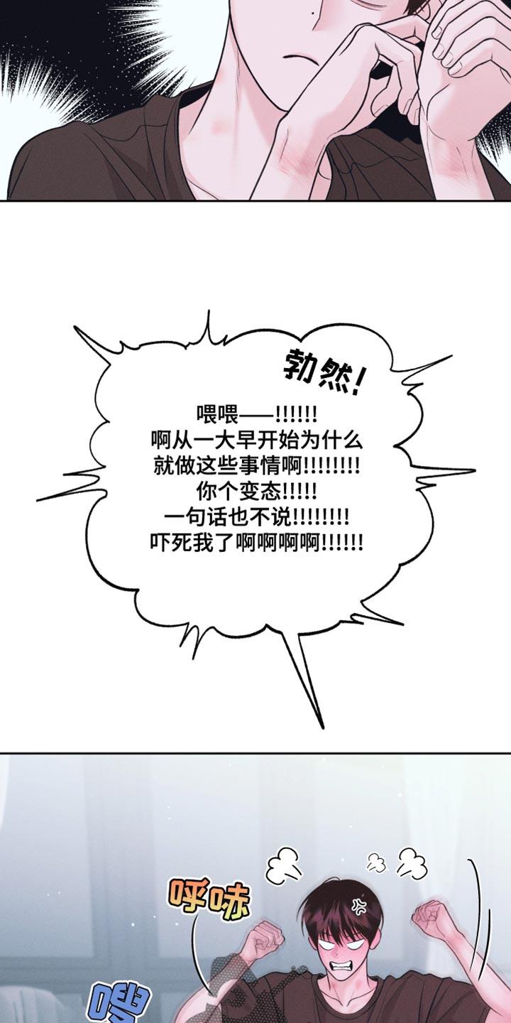 第35话 逃课吧 第 12 页