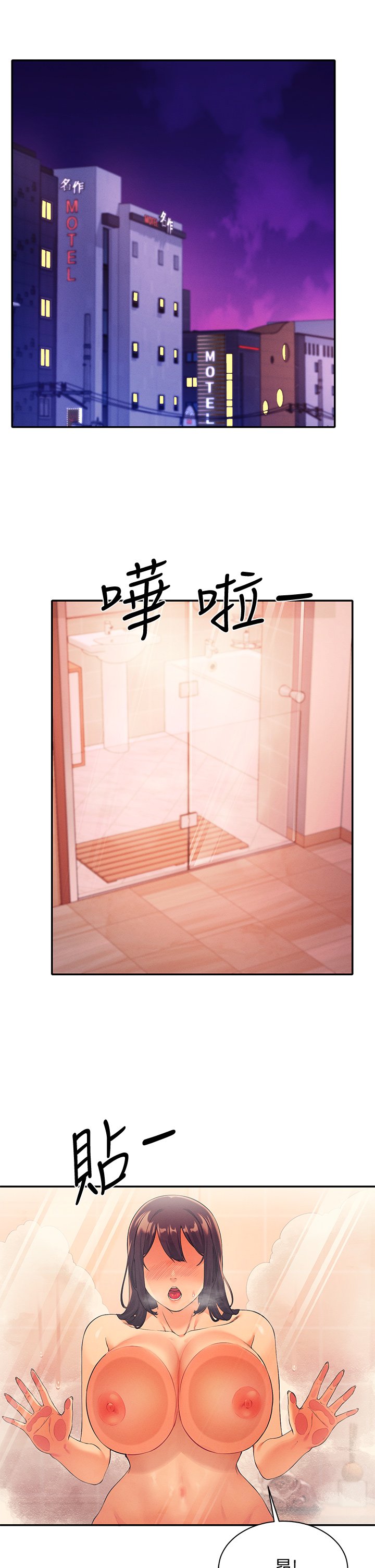 第25话 - 我是为廷哥的变态母狗 第 5 页