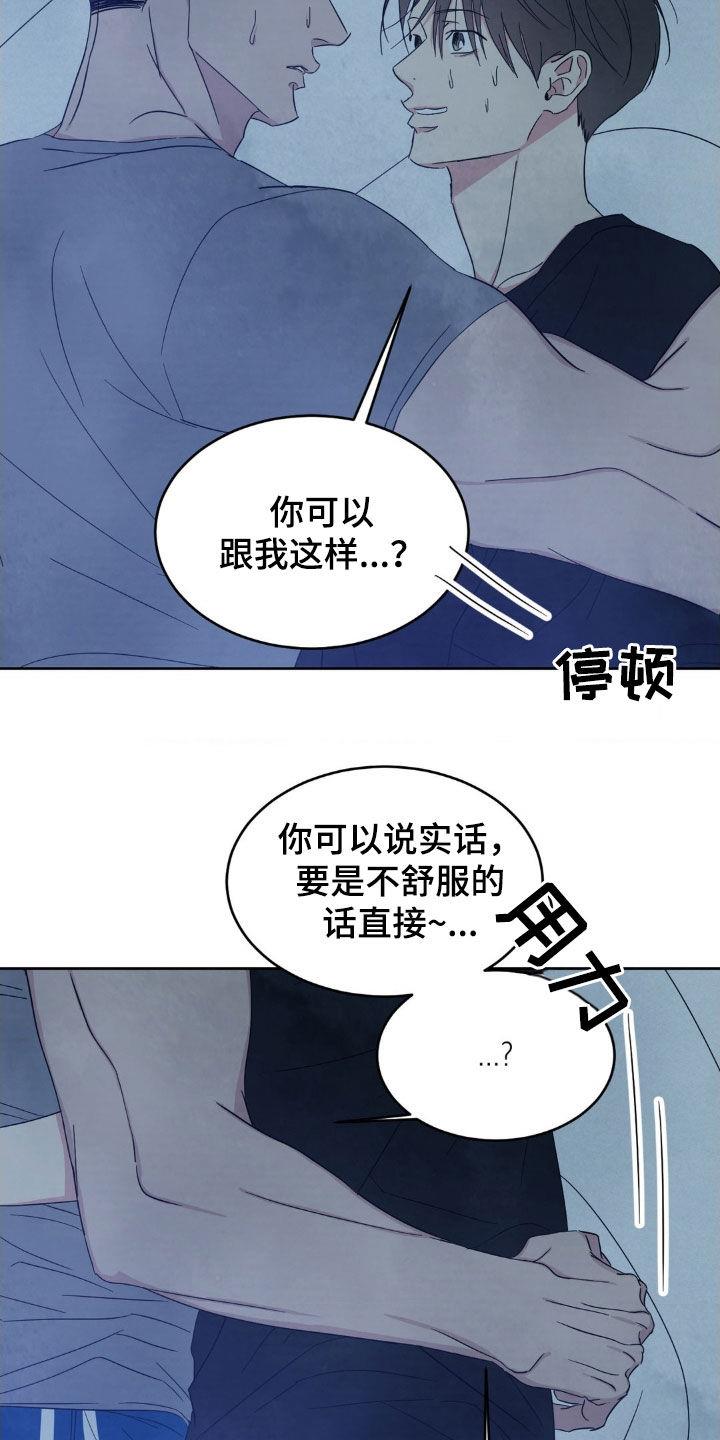 第229话 【第二季】实话 第 5 页