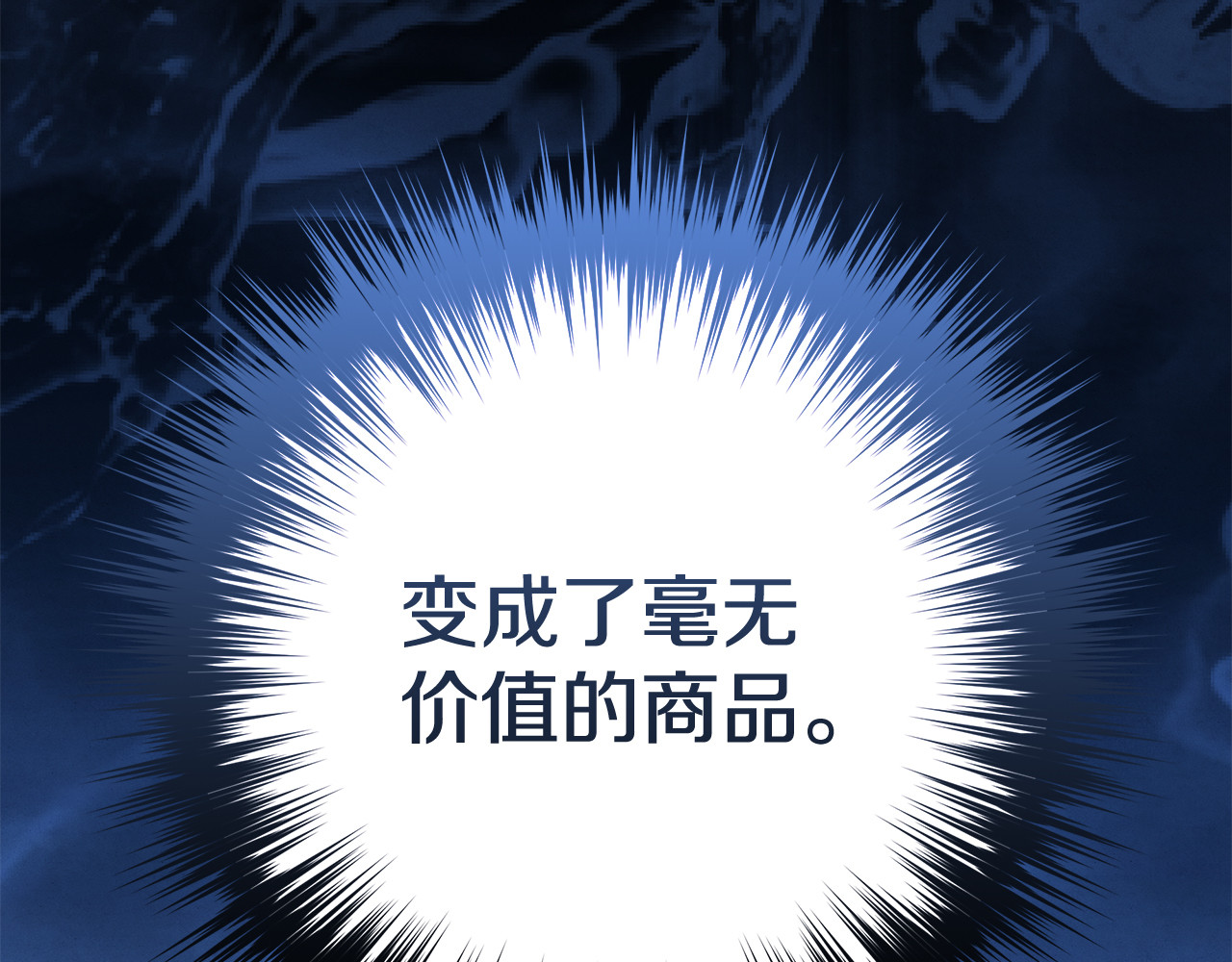 第4话 美人想寻死？ 第 43 页