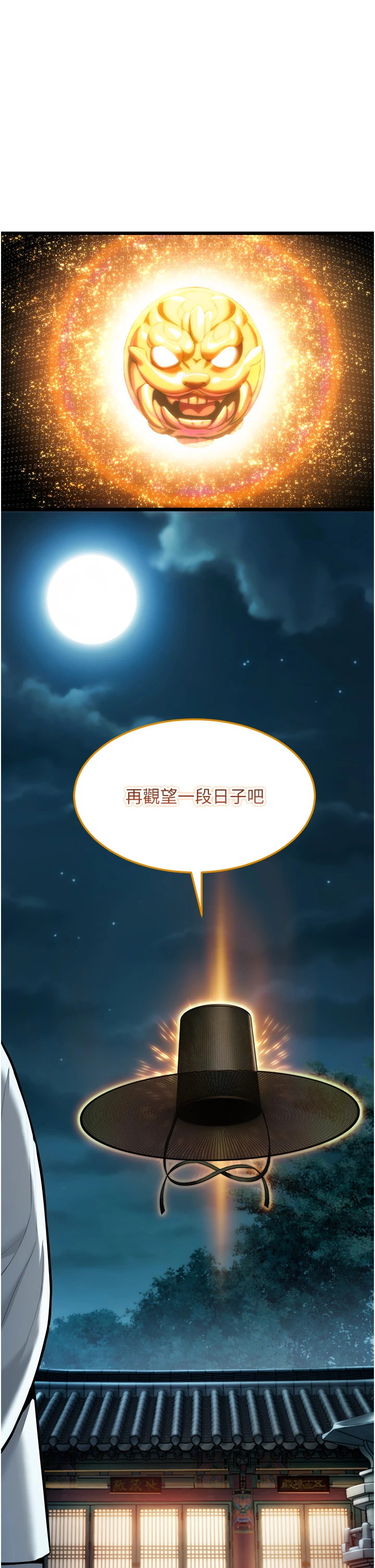 第25话 - 销魂百褶黏内壁 第 44 页