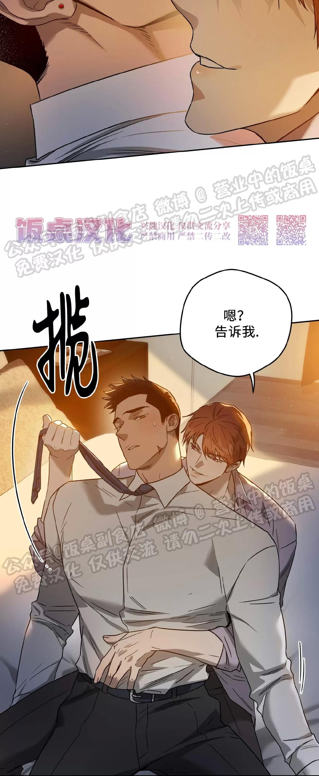 第71话 第 30 页