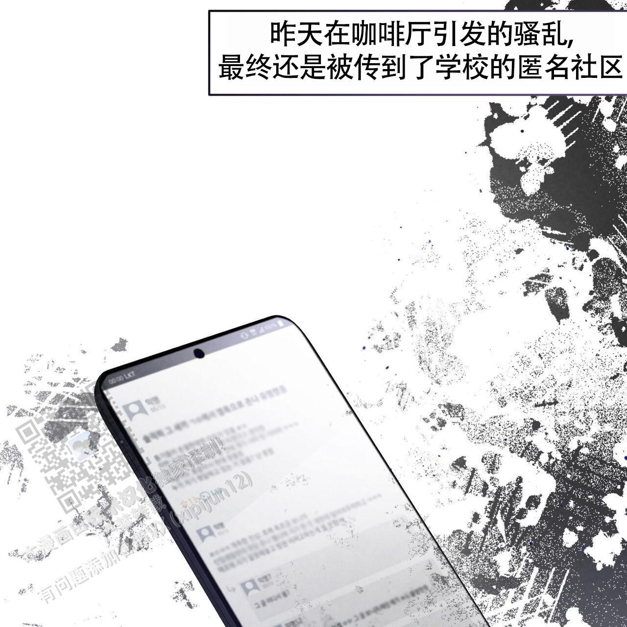 第44话 想前辈了 第 3 页