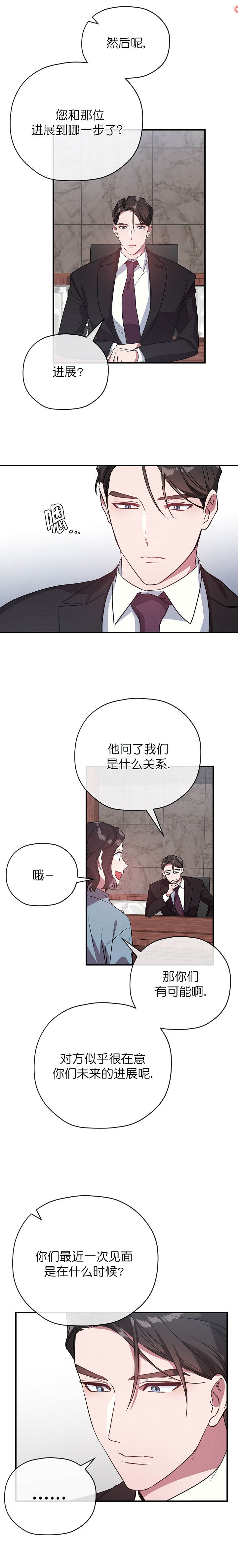 第49话 第49话 第 4 页