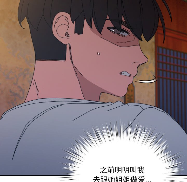 第23话 第 52 页