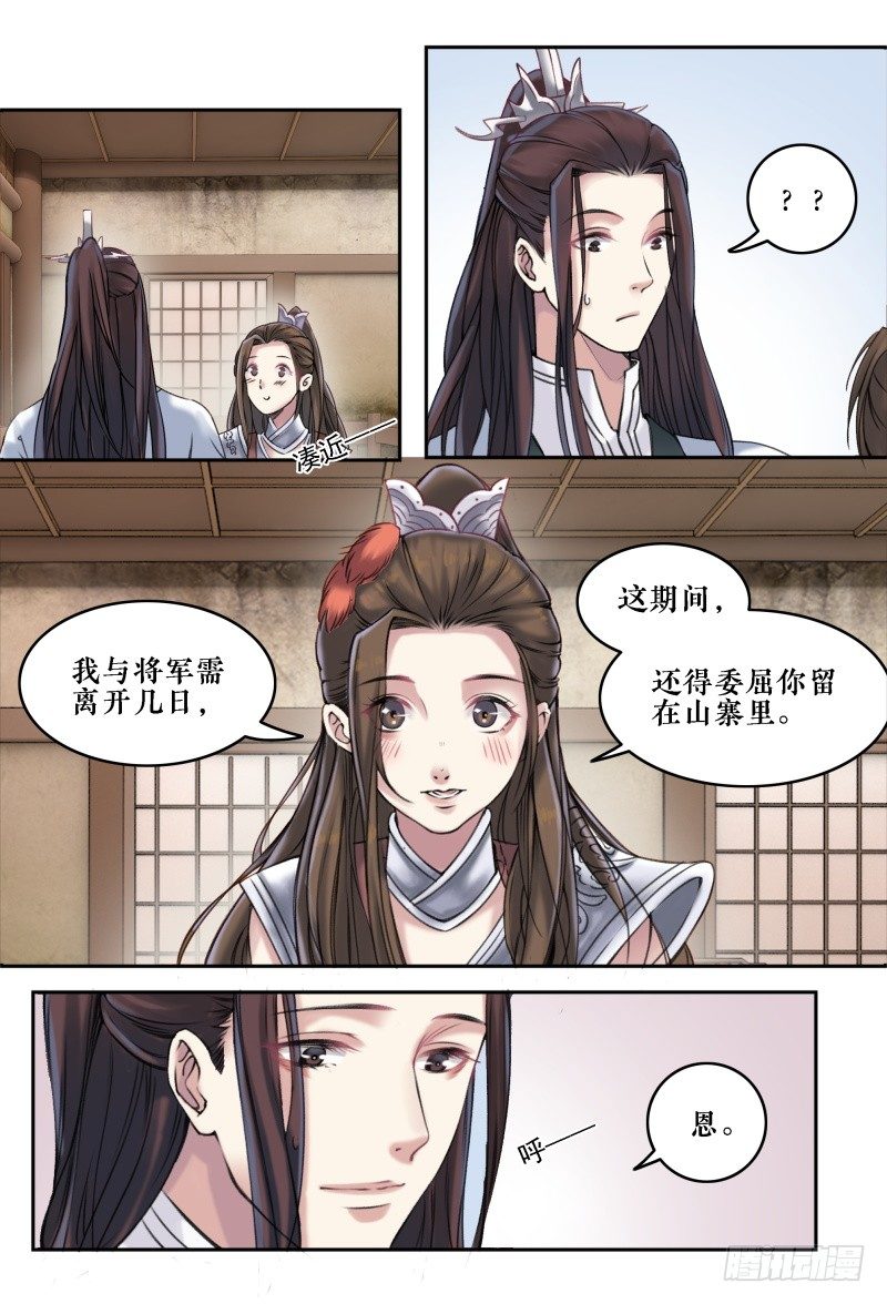 第十话 第 16 页