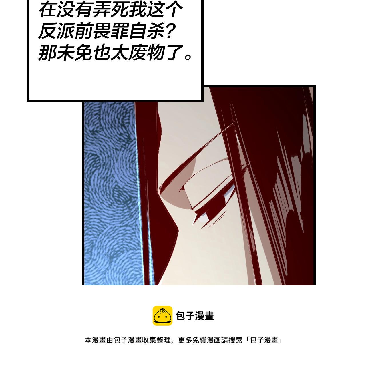第13话 权势的味道 第 10 页