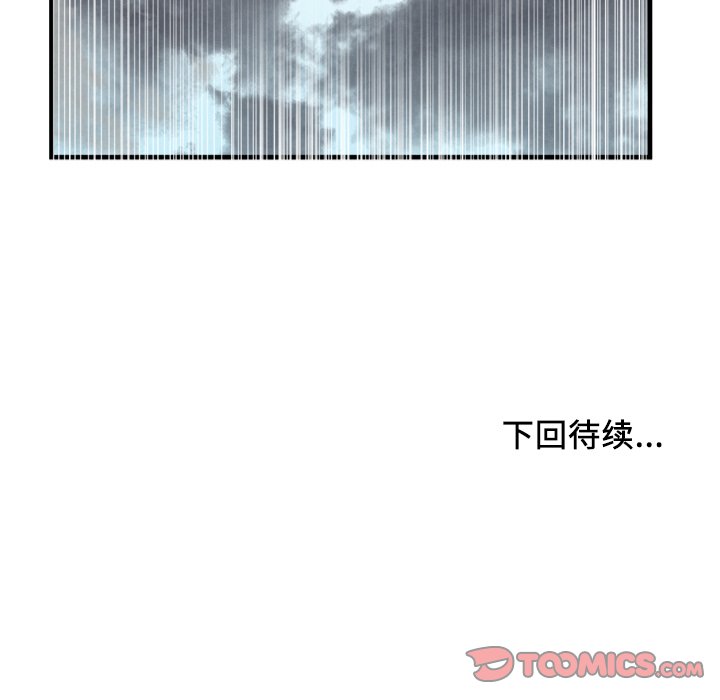 第23话 第 120 页