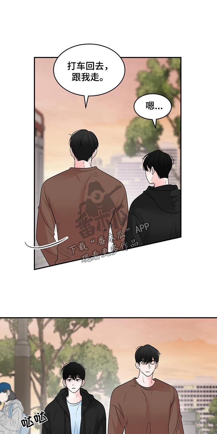 第28话 一个梦 第 11 页