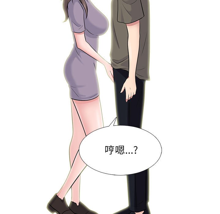 第94话 第 29 页