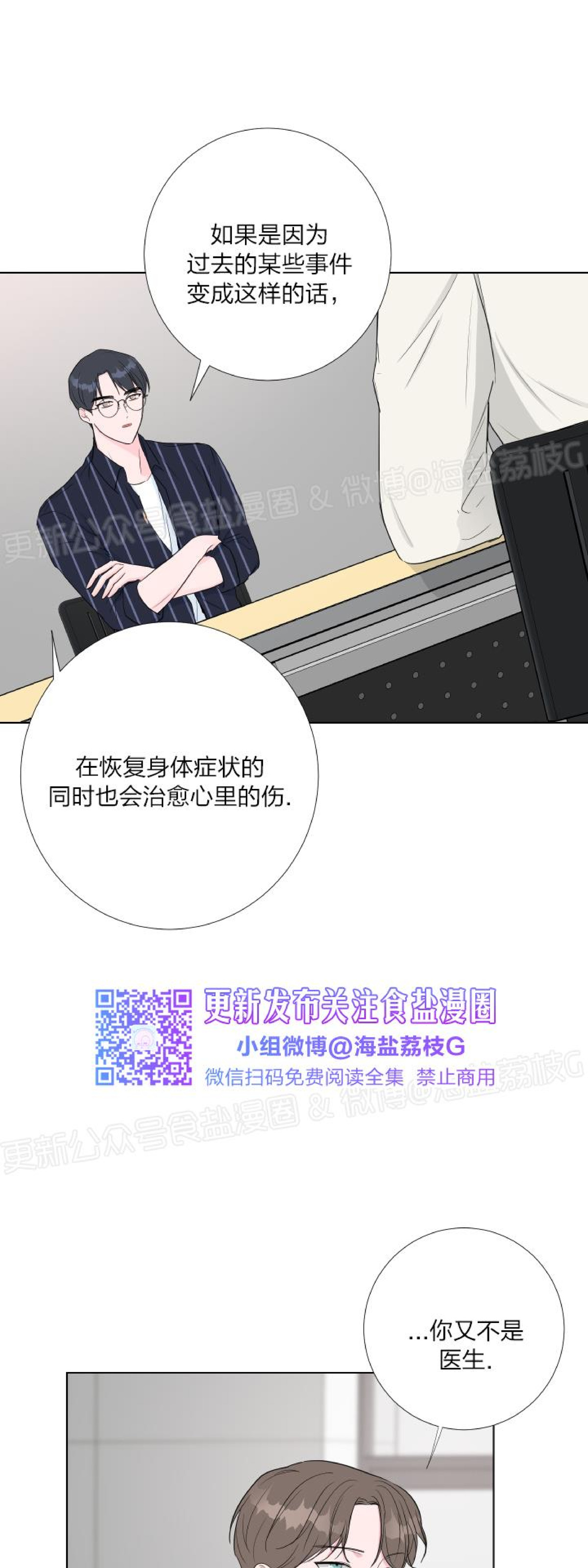 第10话 第 23 页
