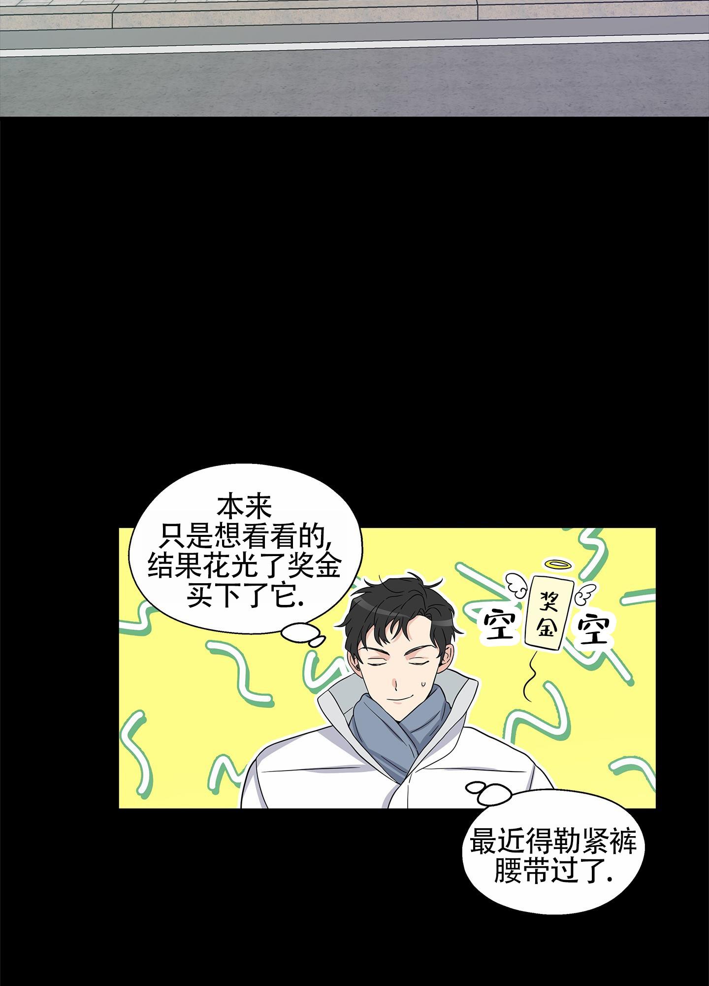 第1话 结婚 第 41 页
