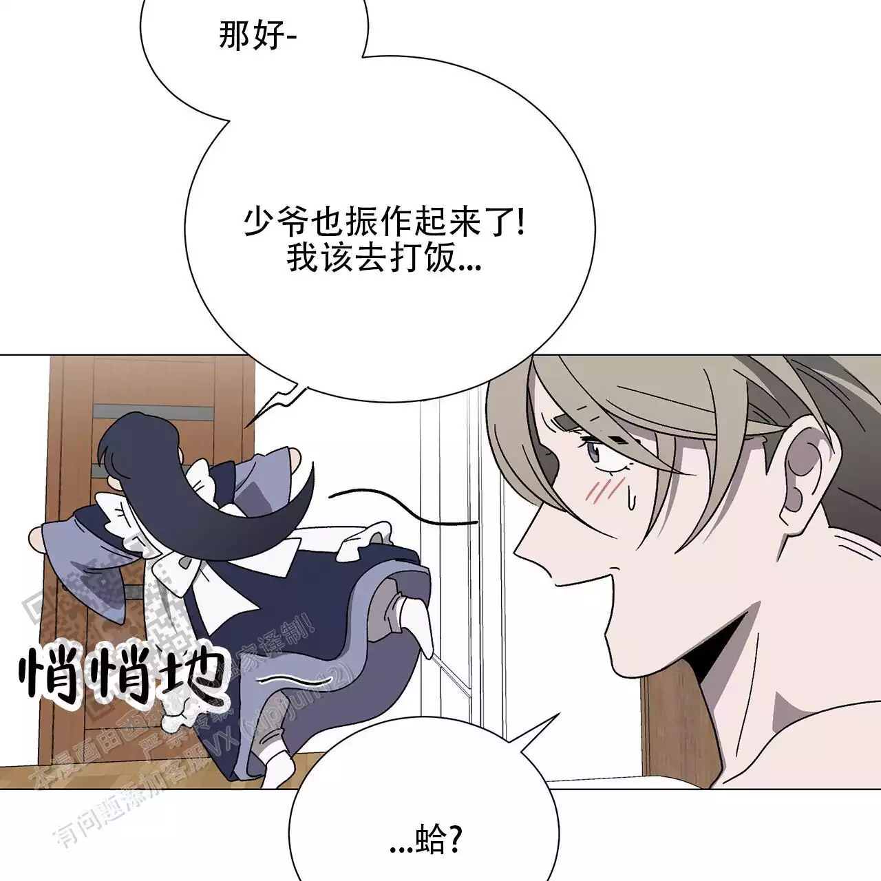第11话 噩梦 第 62 页