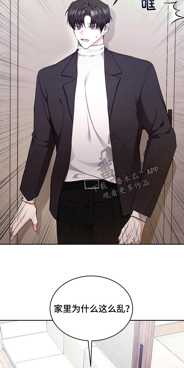 第32话 你生病了 第 5 页