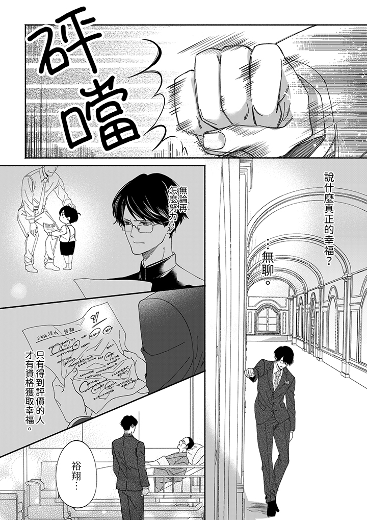 第73话 第 7 页