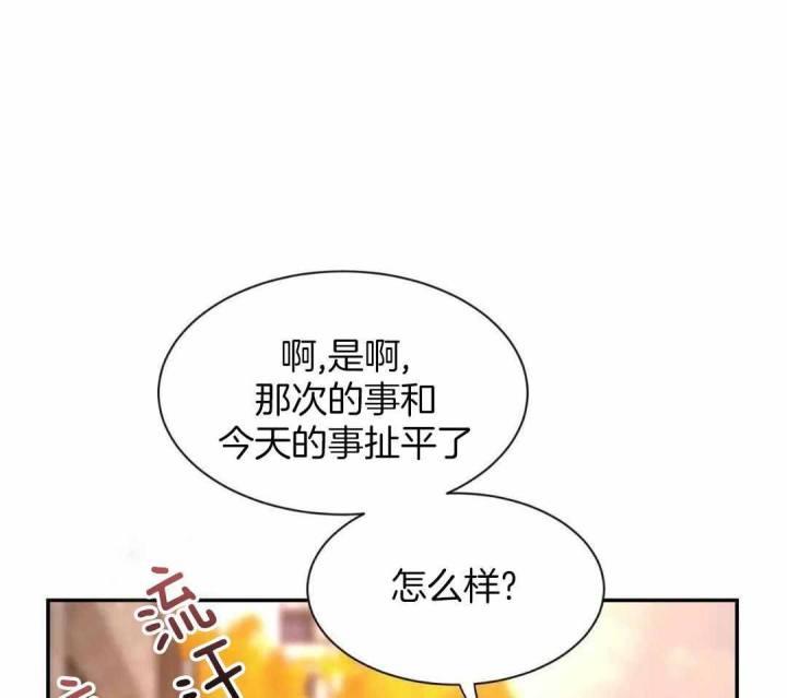 第168话 烦心事 第 24 页