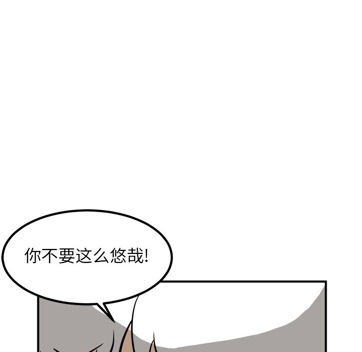 第94话 第 94 页