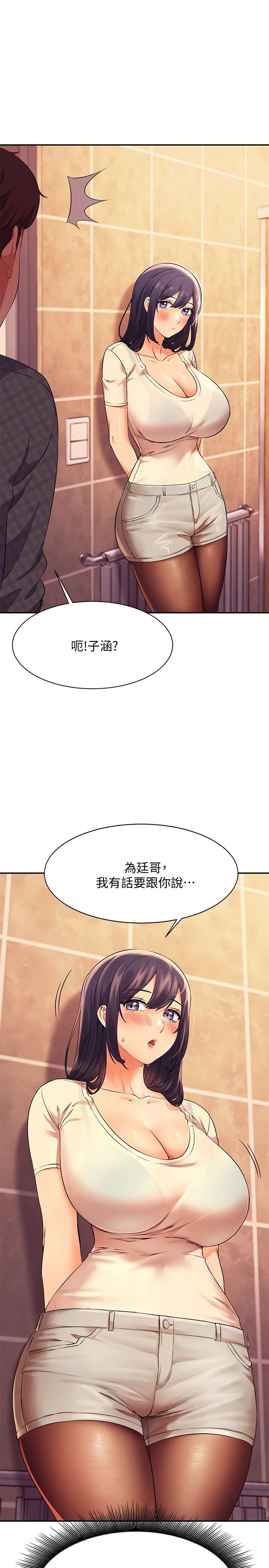第23话 - 撒娇小狗狗VS清纯小绵羊 第 31 页