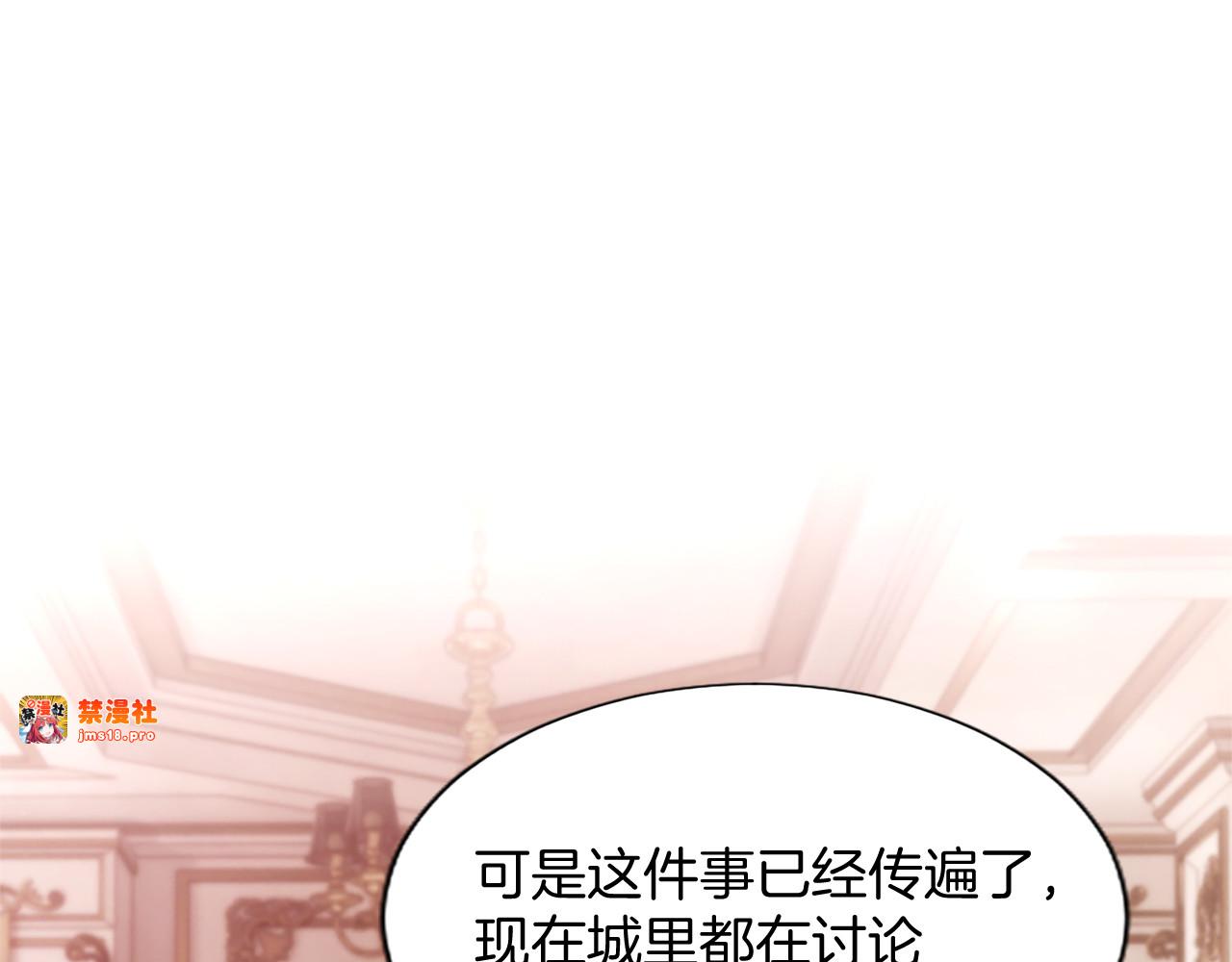 第2话 你说，人选随意？ 第 39 页
