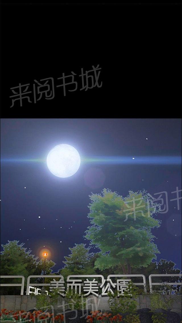 第6话 误会 第 50 页