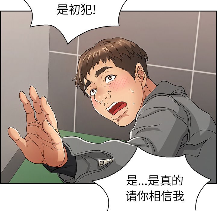 第21话 第 39 页
