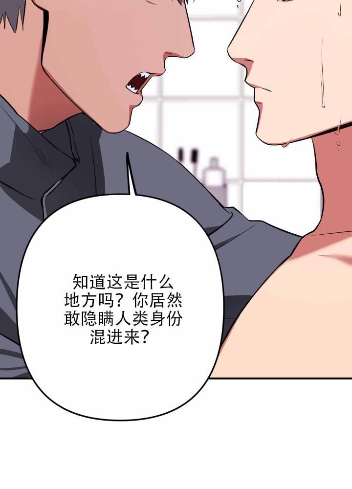 第2话 血腥味 第 28 页