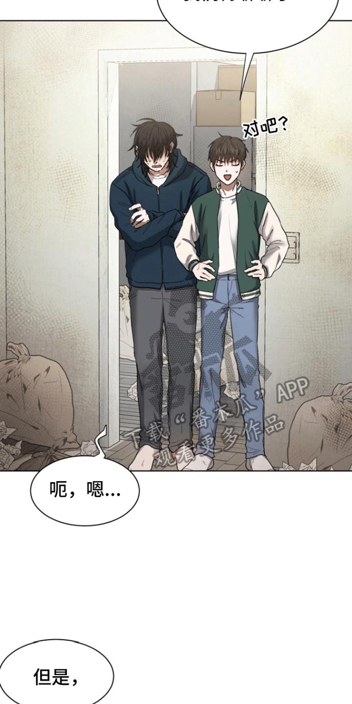 第3话 一起打扫吧 第 13 页