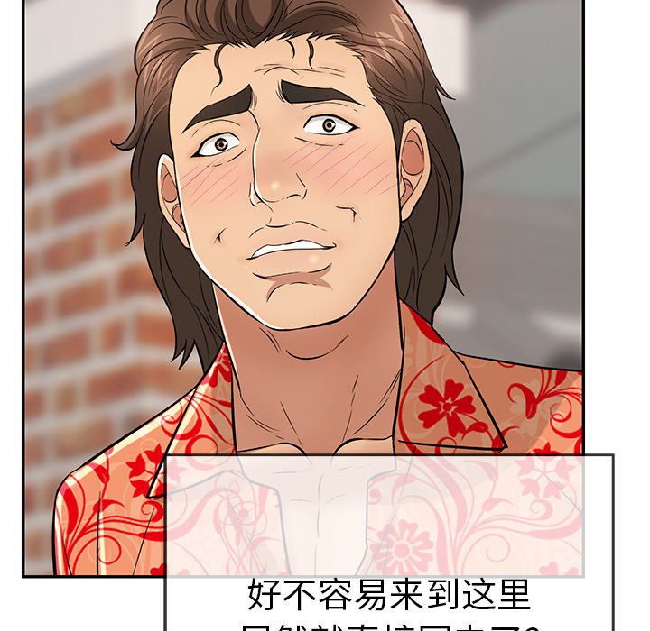 第89话 第 36 页