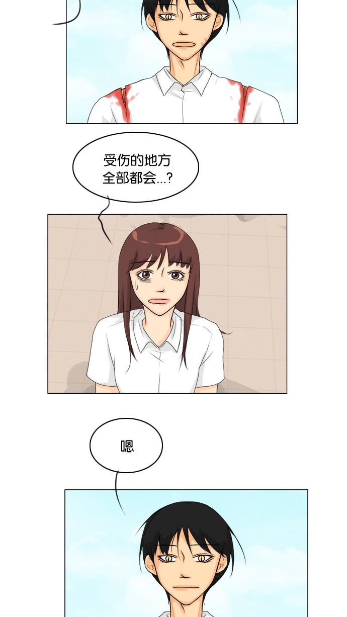 第47话 第 38 页
