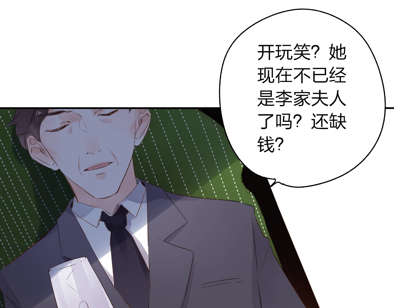 第61话 落败骑士 第 158 页