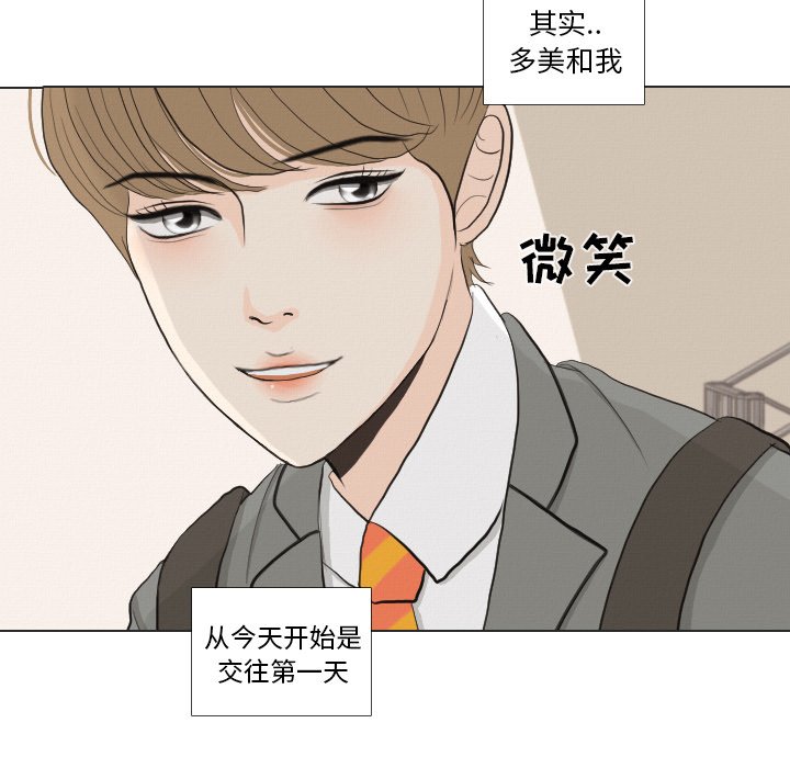 第36话 第 43 页
