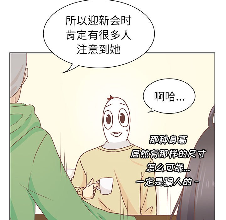 第12话 第 72 页