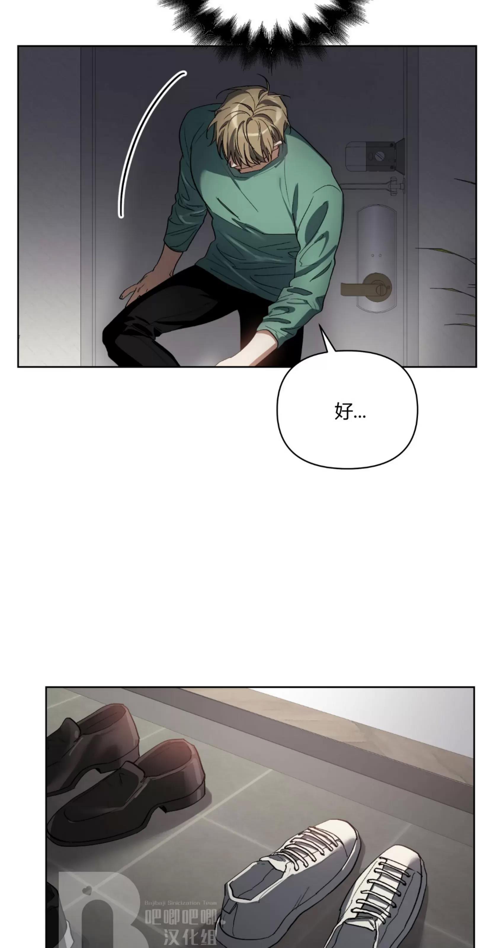 第24话 第 6 页