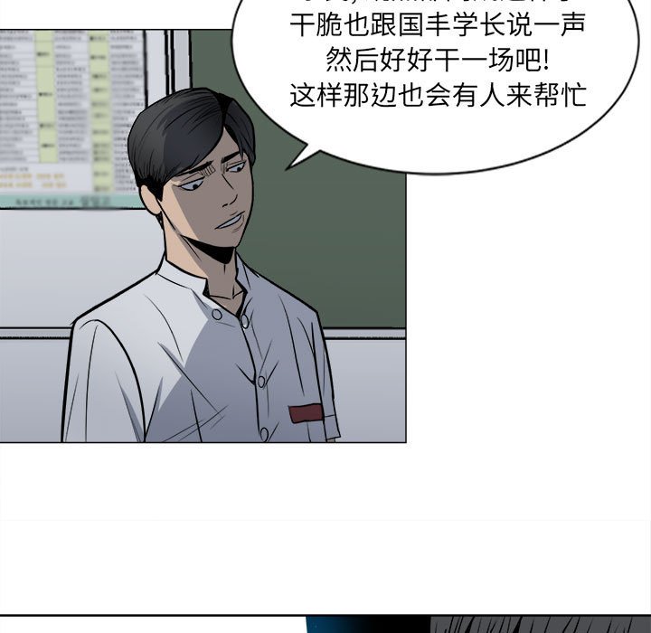 第4话 第 9 页