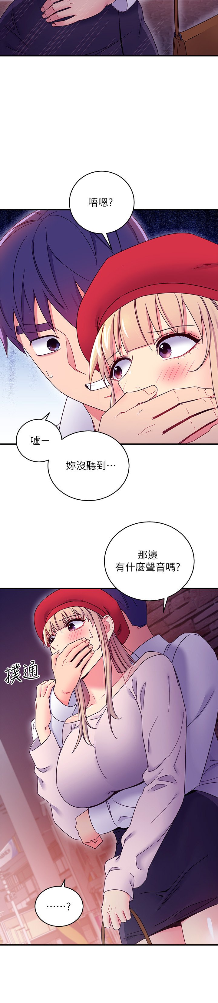 第68话 - 目睹户外激战的两人 第 27 页