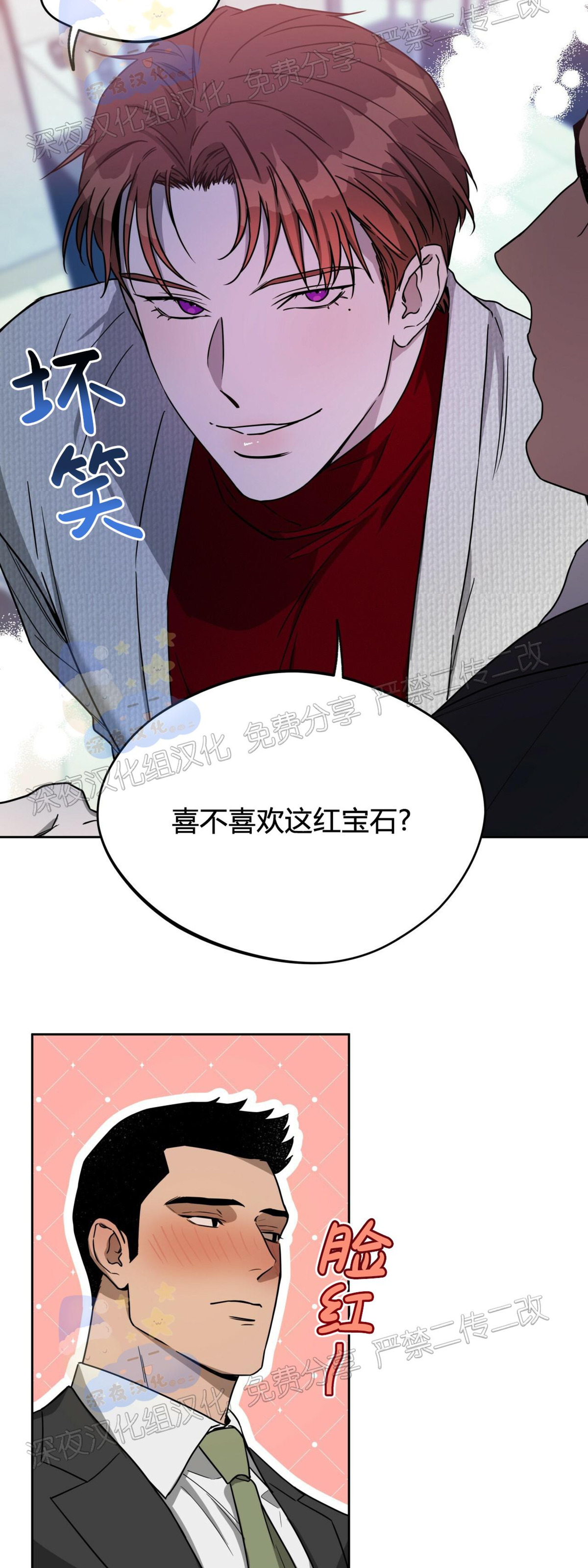 第31话 第 24 页