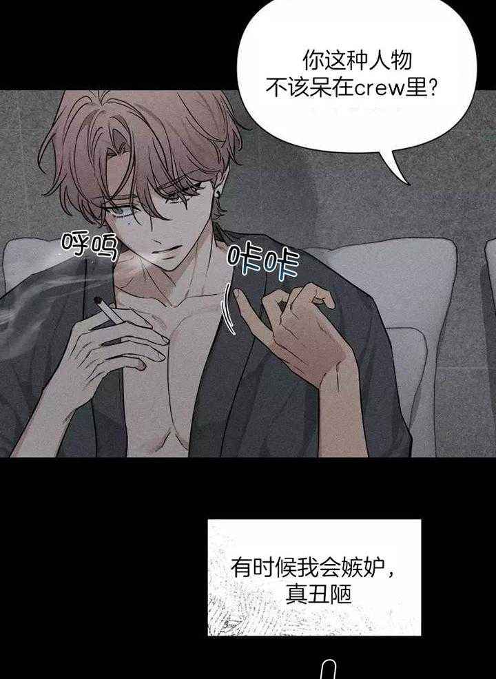 第118话 抛弃我试试 第 17 页