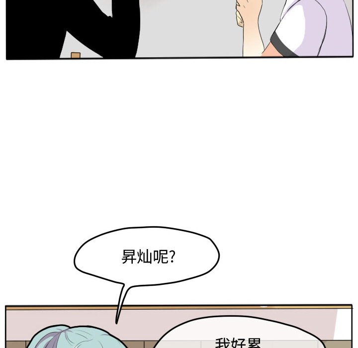第18话 第 21 页